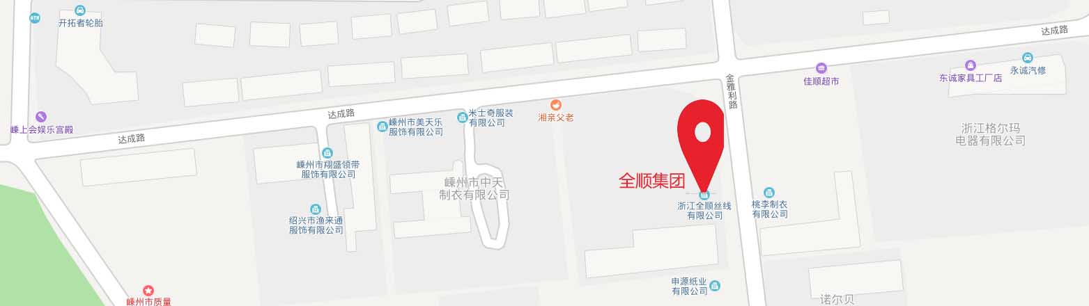 全順集團